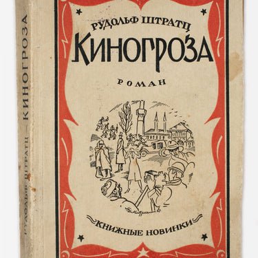 Kinogroza
