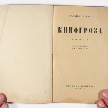 Kinogroza
