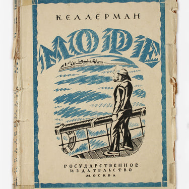 Sea More