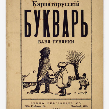 Carpatho-Russian Dictionary