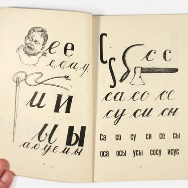 Carpatho-Russian Dictionary