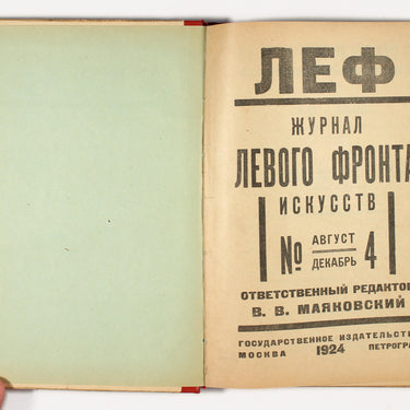 LEF, issue 4, 1924