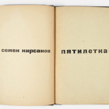 Five Years Pyatiletka