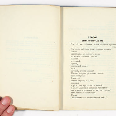 V Mayakovsky Volume 3