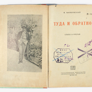 Back and Forth V Mayakovsky