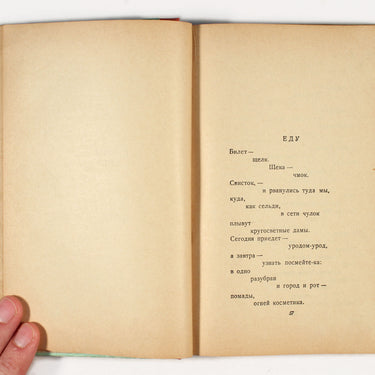 Back and Forth V Mayakovsky