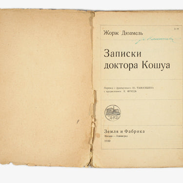 Doctor Korshua's Notes