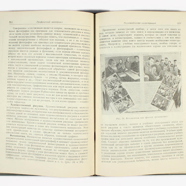 Design of the Soviet Book by Gillo and Konstantinov