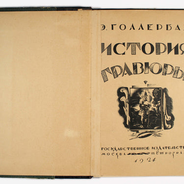 Hollerbach History of Engraving and Lithography in Russia