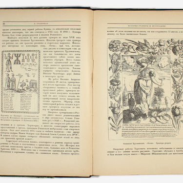 Hollerbach History of Engraving and Lithography in Russia