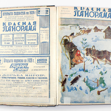 Red Panorama Krasnaya Panorama 1929