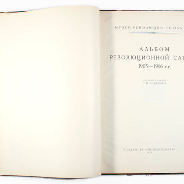 Revolutionary Satire Album 1905-1906 Albom Revolutsionnoi Satiru 1905-1906