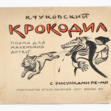 Krokodil