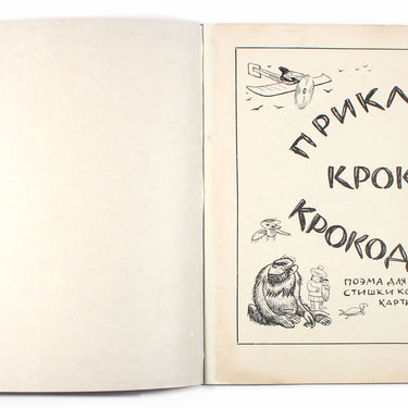 Krokodil