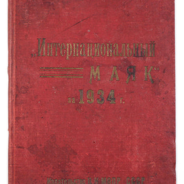 International Lighthouse Internacionalniy Mayak 1934