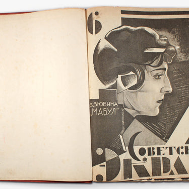 Soviet Screen Sovetsky Ekran 1926