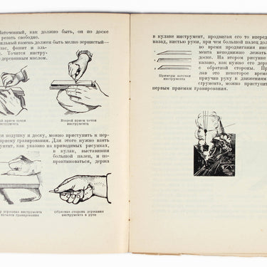 Self-Taught Engraver Graver Samouchka
