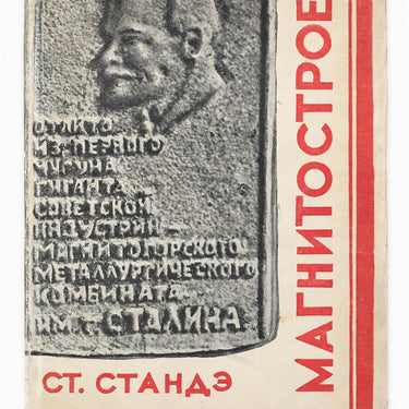 A Poem about Magnetostroy Poema o Magnitostroe