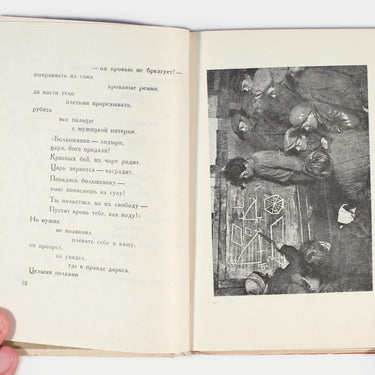 A Poem about Magnetostroy Poema o Magnitostroe