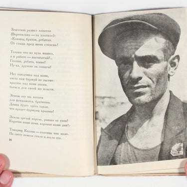 A Poem about Magnetostroy Poema o Magnitostroe