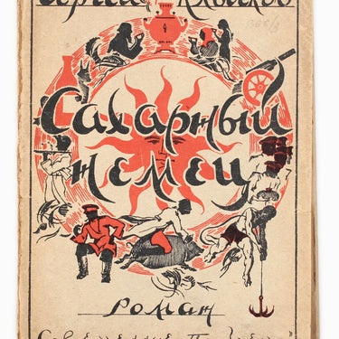 Sugar German Saharnyi Nemec