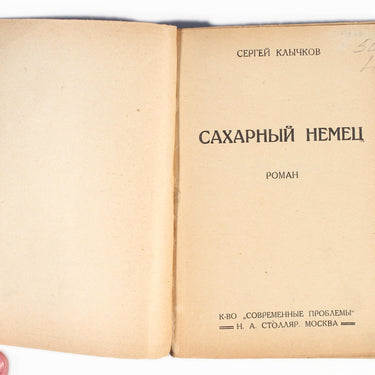 Sugar German Saharnyi Nemec