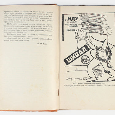 Mayakovsky Smiles Mayakovsky Laughs Mayakovsky Jeers