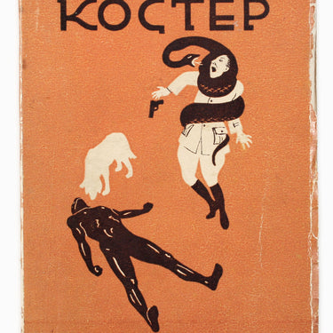 Black Bonfire Chernyi Koster
