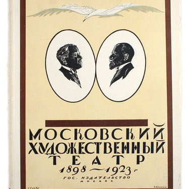 Moskovsky Hudozhestvenni Teatr 1898 - 1923