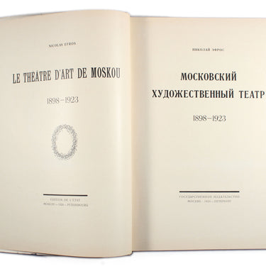 Moskovsky Hudozhestvenni Teatr 1898 - 1923