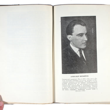 Theatre of the USSR People Almanac of Plays Teatr Narodov SSSR Almanah Pyes #1