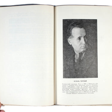 Theatre of the USSR People Almanac of Plays Teatr Narodov SSSR Almanah Pyes #1