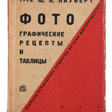 Photographic Recipes And Tables Fotograficheskie Recepty I Tablicy