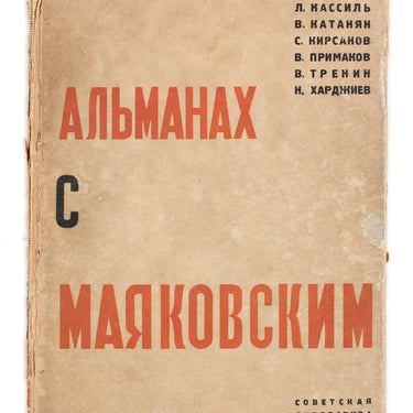 Almanac with Mayakovsky Almanah s Mayakovskim