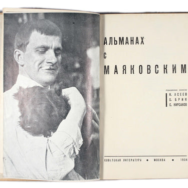 Almanac with Mayakovsky Almanah s Mayakovskim