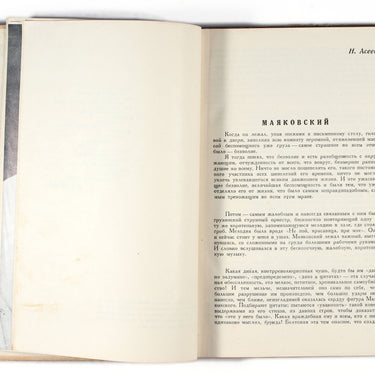 Almanac with Mayakovsky Almanah s Mayakovskim
