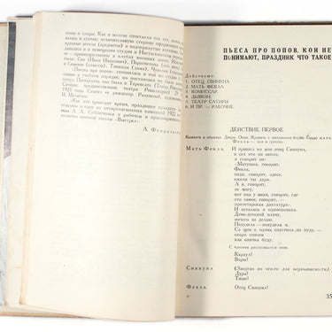Almanac with Mayakovsky Almanah s Mayakovskim