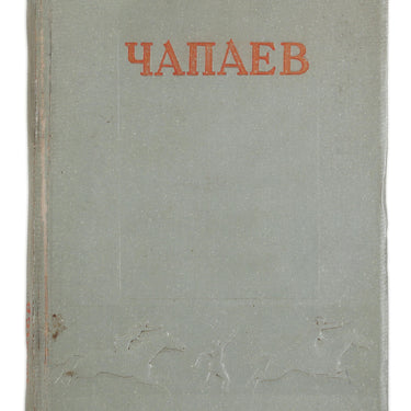 Chapaev