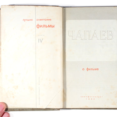Chapaev