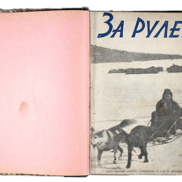 Behind the Wheel Za Rulem 1929