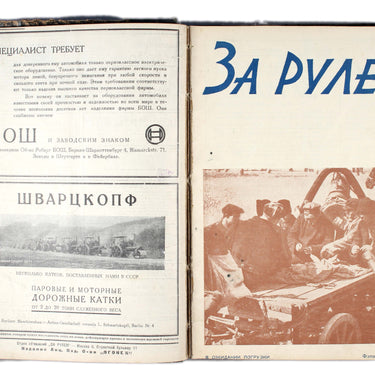 Behind the Wheel Za Rulem 1929