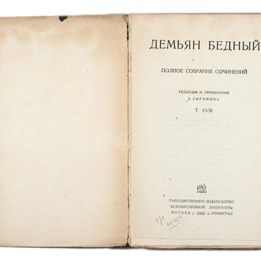 Demyan Bedny Collected Works