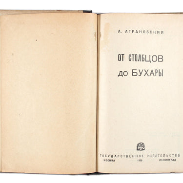 Stowbtsy to Bukhara by Abram Agranovsky