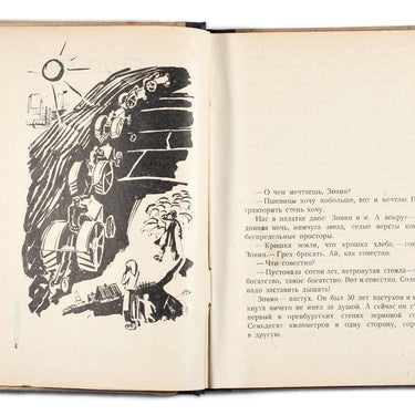 Stowbtsy to Bukhara by Abram Agranovsky