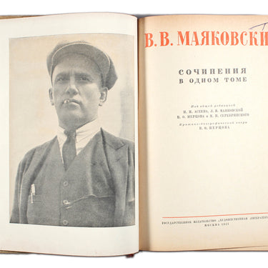 V Mayakovsky Volume of Works