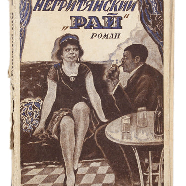 Nigger Heaven by Carl Van Vechten