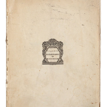 Poetry Collection by Igor Severyanin Volume 1
