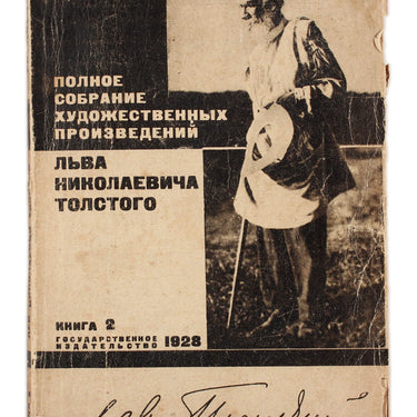 Complete Collection of Literary Works by Lev Nikolaevich Tolstoy Book 2 Polnoe Sobranie Hudojestvennih Proizvedenyi Lva Nikolaevicha Tolstogo Kniga 2
