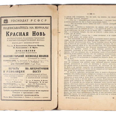 Complete Collection of Literary Works by Lev Nikolaevich Tolstoy Book 2 Polnoe Sobranie Hudojestvennih Proizvedenyi Lva Nikolaevicha Tolstogo Kniga 2