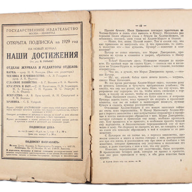 Works of Lev Tolstoy #24